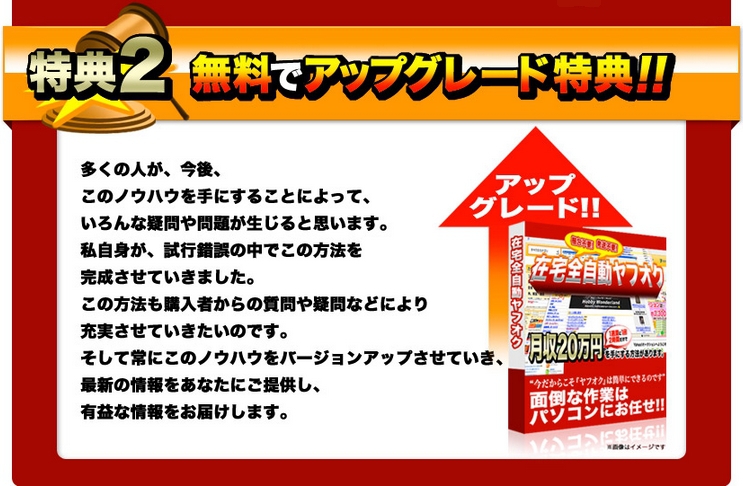 せどロボで稼ぐ